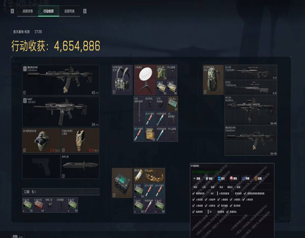 三角洲的外挂配件软件效果